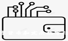 数字货币如何推动数字经济的发展？