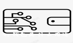 TP钱包介绍及使用方法，的思考关键词：TP钱包