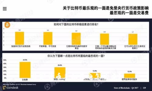 数字货币手机没电怎么办？