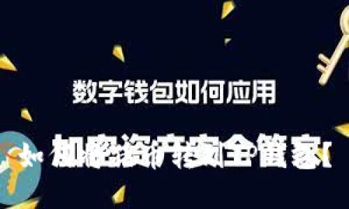 如何将猪币转到TP钱包？