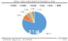 详解Tp钱包1.37版本的升级方法