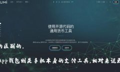 为什么App钱包会出现未完成付款？App钱包、未完