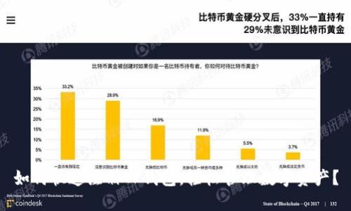 如何快速注册TP钱包，轻松管理数字资产？