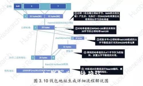 tp钱包兑换待确认