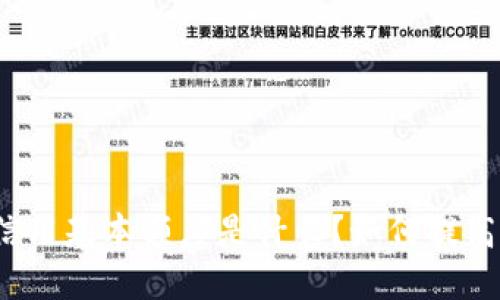 数字货币信用基本额度是什么？如何提高信用额度？