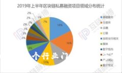 数字货币打开多个行业门户，未来市场前景可期