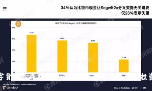 数字货币已成新趋势：300675数字货币值得投资吗