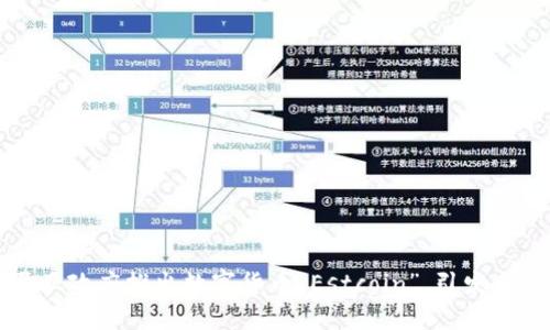 爱沙尼亚政府推出数字货币“Estcoin”，引发全球关注