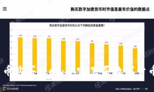 数字货币购买攻略：从哪里买数字货币开始？