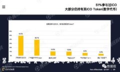 探索第二大数字货币：以太币如何引领加密货币