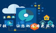 TP钱包Logo审核 - 让您的品牌更显专业和信任度高