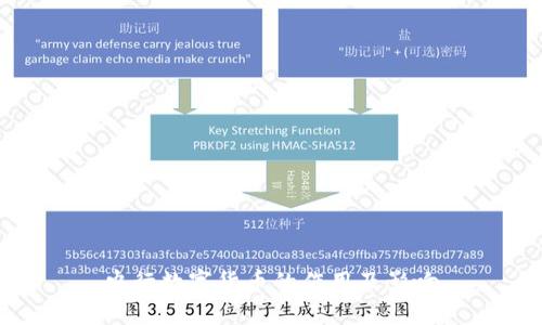 央行数字货币的作用及影响