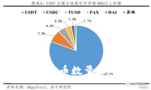 如何解决TP钱包币数量显示为零的问题