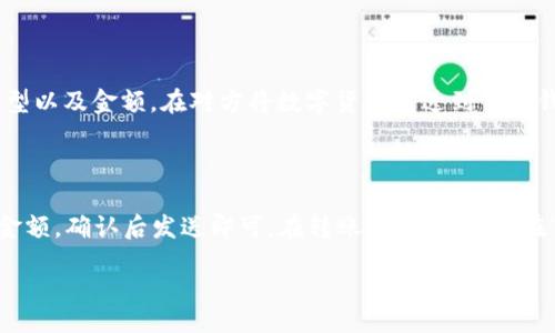 TP钱包app钱包地址查询方法
ol
  liTP钱包app/guanjianci简介
    TP钱包是一款基于区块链技术打造的数字货币钱包，可支持多种数字资产的存储，交易以及管理，是数字货币投资者不可或缺的工具之一。在使用TP钱包app之前，需要首先创建钱包地址。
  /li
  
  li查询钱包地址/guanjianci
    打开TP钱包app，进入“钱包”页面，点击页面中间的“ETH”标志，选择想要查询的数字货币类型，如ETH，BTC等。进入对应数字货币界面后，点击页面下方的“收款”按钮，即可查询到对应的钱包地址。
  /li
  
  li如何分享钱包地址/guanjianci
    在钱包地址查询页面，点击钱包地址即可复制，然后可以将地址分享给朋友或收款方，以便他们向你发送数字货币。
  /li
  
  li如何保护钱包地址安全/guanjianci
    首先，设置强密码是保护钱包地址安全的必要步骤。其次，不要将钱包地址轻易地分享给陌生人，避免数字货币被盗。最后，备份钱包是保护资产安全的重要措施，建议使用助记词进行备份。
  /li
  
  li如何收到数字货币/guanjianci
    在查询钱包地址页面，将地址分享给对方并告知对方发送的数字货币类型以及金额。在对方将数字货币发送到你的钱包地址后，可以在“交易记录”页面查看交易详情。
  /li
  
  li如何转账数字货币/guanjianci
    在钱包界面，点击“转账”按钮，输入收款人地址、数字货币类型以及转账金额，确认后发送即可。在转账成功后，可以在“交易记录”页面查看交易详情。
  /li
/ol