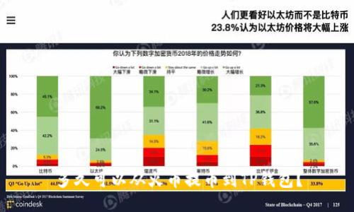 多久可以从火币提币到TP钱包？