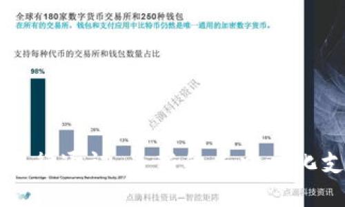 TP钱包发行通证：最新的去中心化支付方式