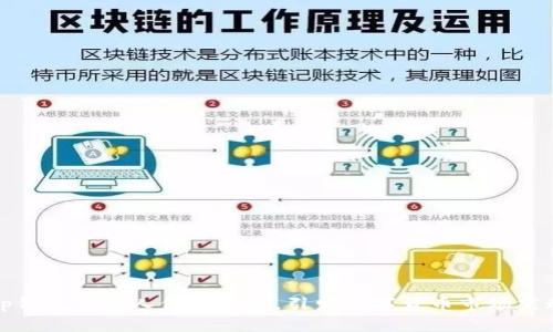 tp钱包创始人付盼被抓，引发数字货币市场震动