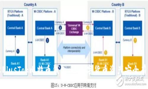 开设PlusTok比特币钱包，让数字货币资产安全有保障