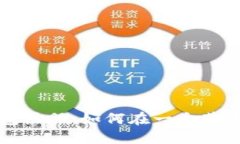 以太坊节点多钱包注册：如何在一个节点上管理