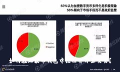 如何在瑞波币钱包中注册并开始交易？