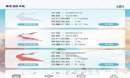 TP钱包上的Memo：简单易懂的说明和使用指南