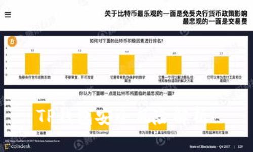 TP钱包安全风险解析！