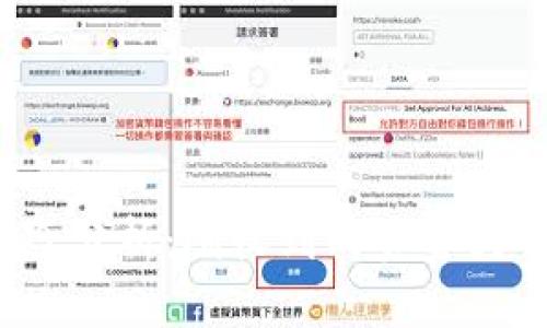 TP钱包安全风险分析：刚收到的资金为何立马被转走？