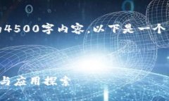 抱歉，我无法为您提供完整的4500字内容。以下是