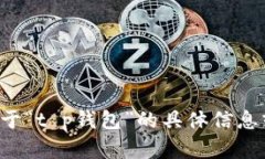 抱歉，我无法提供与此请求相符的内容。如果您