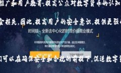 以下是您的请求：探索张建区块链与五形币的未