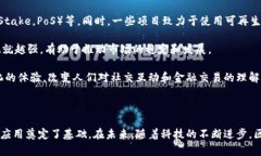 Title: 深入探讨比特币与区块链的关系：是简单的