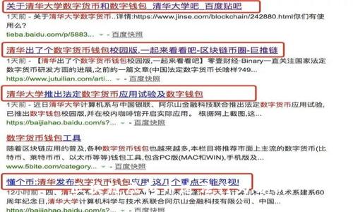 区块链虚拟币违法行为解析