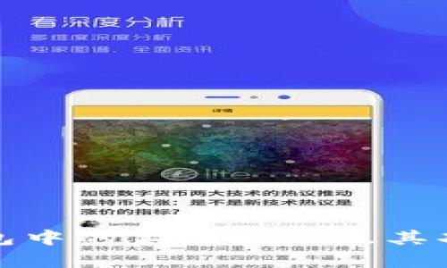 : TP钱包中的美元显示及其功能解析