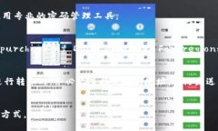 如何通过TP钱包购买DOGE币TP钱包, DOGE币, 加密货币