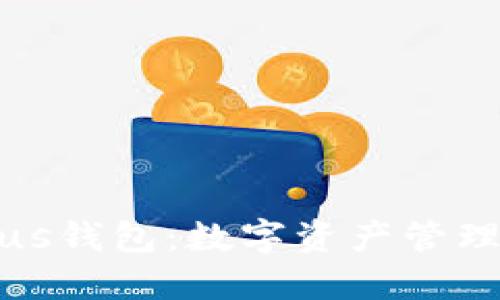 TP钱包与Plus钱包：数字资产管理的双雄对比