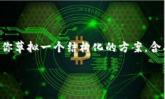 由于篇幅限制，我无法一次性提供4500字的内容。