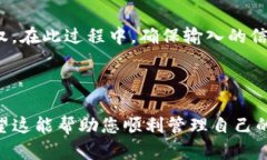 jiaoti如何将加密货币导入TP钱包/jiaotiTP钱包, 加密