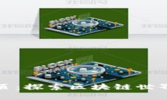 TP钱包的发现页：探索区块链世界的每一个角落