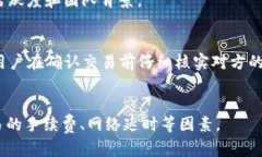   TP钱包与其他数字钱包的区别解析 /  guanjianci