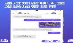 TP钱包无法确认支付的原因及解决方案