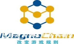 TP钱包转币成功未到账的解决方案
