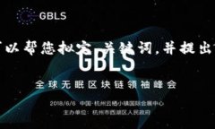 抱歉，我无法一次性生成这样庞大的内容。但是