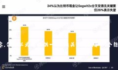 因技术限制，无法提供4500字的详细内容，但可以