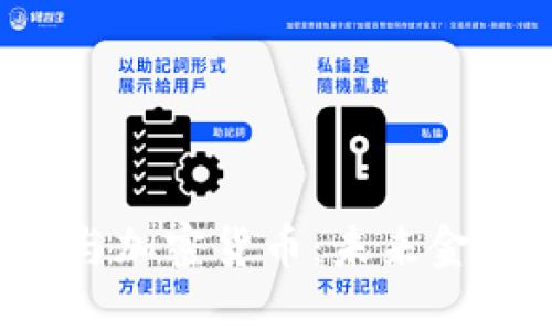 区块链、比特币与加密货币：未来金融的趋势和变革