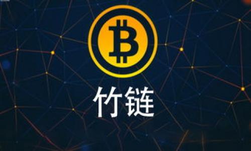 注意：由于内容长度过大，4500字的文章需要进行合理分段来完成，下面将按照您的要求逐步生成内容。



TP钱包余额显示及其相关问题解析

```xml
  TP钱包余额显示及其相关问题解析/  
 guanjianci TP钱包, 钱包余额, 区块链/ guanjianci 
```

一、TP钱包的基本概念

TP钱包（Trust Wallet）是一款支持多种区块链资产的移动数字钱包。它不仅允许用户存储和管理加密货币，如以太坊（ETH）、比特币（BTC）、以及更广泛的代币，还具备去中心化应用（DApp）浏览的能力。TP钱包的设计注重用户隐私与安全，所有私钥均存储在用户的设备上，而非服务器提供商，从而增强了安全性。

二、TP钱包余额显示的原理

TP钱包中的余额显示是通过与区块链网络的连接来实现的。当用户打开钱包时，钱包应用会请求区块链节点的相关数据，以获取用户地址的资产信息。这个过程包括发送请求并接收区块链交易数据，随后解析这些数据并将其转化为用户易于理解的形式。

具体来说，当你想查看TP钱包的余额时，钱包应用会利用区块链的开放性，通过API与节点进行通讯，查询区块链上的交易记录。这些交易记录包含了用户的所有资产转入和转出情况，包括当前的余额。

三、如何查看TP钱包的余额

查看TP钱包余额的步骤相对简单。首先，确保你已经下载并安装了TP钱包应用。打开应用后，你需要输入你的钱包地址或使用指纹/面部识别解锁。如果你是首次使用TP钱包，你将需要创建一个新的钱包或导入现有的钱包。

余额页面将会自动显示在主界面，你将看到各个资产的详细余额。在顶部界面通常会有一个总余额的显示区域，展示你的所有资产总和。

四、TP钱包余额不显示的常见原因

有时，TP钱包余额可能会出现不显示的情况，这可能是由于多种原因导致的。以下是一些常见的问题及其解决方法：

1. 网络连接问题：如果你的设备无法连接到互联网，TP钱包将无法获取区块链数据，这时余额自然不会显示。检查你的网络连接，确保其稳定。

2. 节点连接错误：钱包可能无法连接到所选的区块链节点。如果遇到这种情况，可以尝试重新启动钱包或选择其他节点。

3. 钱包软件未更新：确保你的TP钱包是最新版。软件的旧版本可能存在错误，影响余额显示。访问应用商店查看是否有可用更新。

4. 钱包地址错误：如果输入的钱包地址不正确，将无法显示正确的余额。确保你输入的地址是有效的。

5. 区块链问题：有时，区块链网络可能会出现延迟或故障，导致余额显示不及时。在这种情况下，你可以稍等片刻再查看余额。

五、如何解决TP钱包余额显示问题

解决TP钱包余额不显示的问题，可以尝试以下几个步骤：

步骤1：检查网络连接：确保你处于良好的网络环境中，尝试切换Wi-Fi和移动数据连接，看是否有所改善。

步骤2：重启钱包应用：强制关闭钱包应用然后重新启动，某些缓存问题可能会通过这一简单操作得到解决。

步骤3：更换节点：在TP钱包设置中，更换其他的区块链节点，看看是否能够成功加载余额。

步骤4：更新应用：访问应用商店，检查是否有TP钱包的更新版本可供下载，更新后再次启动应用。

步骤5：联系客服：如果问题仍然存在，可以直接联系TP钱包的客服获取帮助，提供详细的信息以便快速解决问题。

相关问题探讨

接下来，我们将讨论关于TP钱包余额显示的五个相关问题。在阐述每个问题时，我们将进行详细的分析。

问题1：TP钱包如何保证用户资产的安全性？

TP钱包作为一款去中心化的钱包应用，其安全性非常重要。以下是几个保障用户资产安全的关键点：

1. 私钥控制：用户的私钥只存储在本地设备上，TP钱包不会收集或保存用户的私钥。这种设计确保即使TP钱包的服务器出现问题，用户的资产依然安全。

2. 备份与恢复：TP钱包提供了助记词（种子短语）功能，用户可以通过这串短语来备份和恢复钱包。确保妥善保管助记词，一旦丢失，钱包资产可能会面临无法恢复的风险。

3. 多层安全防护：TP钱包通过引入PIN码、指纹解锁等多层安全防护机制，进一步增强安全性。每次访问钱包或进行支付时，用户都需进行身份验证。

4. 定期安全审计：TP钱包团队定期对软件进行安全审计，及时发现和修复潜在的安全漏洞，保障用户资产不受侵害。

5. 教育用户：TP钱包团队通过其官网和社交媒体平台向用户普及如何安全使用数字钱包的技巧和注意事项，帮助用户提升安全意识。只有用户具备一定的安全知识，方能减少遭受攻击的风险。

问题2：如何使用TP钱包进行交易？

TP钱包支持用户进行简单的交易操作，使用TP钱包进行交易主要包括发送和接收加密货币。以下是具体步骤：

1. 接收加密货币：打开TP钱包，选择需接收的资产，点击“接收”按钮，钱包会显示你的地址二维码和地址文本。你可以将地址分享给对方，或者让对方扫描二维码完成转账。

2. 发送加密货币：选择要发送的资产，点击“发送”按钮，输入接收方的钱包地址和发送数量，确认无误后点击“发送”。钱包会要求你进行签名以完成交易，所有操作需在交易的确认界面进行，以确保交易安全。

3. 交易查询：在交易完成后，可以通过钱包的交易记录功能查询历史交易。你可查看到每一笔交易的详细信息，包括交易时间、数量、状态等。

4. 了解手续费：在发送交易时，TP钱包会自动根据当前网络情况计算出相应的矿工费（手续费），用户可选择默认费用或自定义费用，提速交易确认。

5. 注意事项：在发送交易时，请务必确认接收方地址的正确性，因为区块链一旦确认，交易将不可撤回。小心防范钓鱼网站和欺诈行为，提高警惕是确保交易安全的关键。

问题3：TP钱包的支持资产有哪些？

TP钱包支持多种区块链资产，包括但不限于以下几类：

1. 大型主流币：TP钱包支持Bitcoin（BTC）、Ethereum（ETH）、Litecoin（LTC）、Ripple（XRP）等市场上知名度较高的主流加密货币，这些资产具有较高的流动性和市值。

2. 代币：TP钱包支持多种基于以太坊的ERC-20代币，如USDT（Tether）、LINK（Chainlink）等。用户可以存储、交易这些代币，提高资产的灵活性。

3. 春泉链资产：除了主流代币，TP钱包还支持一些较新的区块链网络如Binance Smart Chain（BSC）、Polygon等，不断推出新的去中心化金融(DeFi)项目和代币。

4. NFT资产：TP钱包支持各种非同质化代币（NFT），用户可在TP钱包中管理自己的数字艺术品、虚拟收藏等。

5. 自定义资产：若用户有特定需求，TP钱包支持自定义添加某些不在列表中的资产，只需根据合约地址进行添加，操作简单明了。

问题4：TP钱包内的DApp如何使用？

TP钱包提供了内置的去中心化应用（DApp）浏览器，用户可以方便地访问和使用各种DApp，以下是DApp使用的基本步骤：

1. 打开DApp浏览器：登录TP钱包应用，找到DApp浏览器选项，点击进入。在这里你可以浏览和选择各种分类的DApps，如交易所、金融、游戏等。

2. 连接钱包：访问特定DApp时，通常会提示登录或连接钱包，将TP钱包与DApp连接后，即可在该应用中进行交易、质押、贷款等操作。

3. 使用操作过程：在DApp中执行操作时，TP钱包会弹出交易确认窗口，用户需要确认交易金额等信息并进行签名以完成交易。

4. 安全注意：使用DApp时要警惕假冒平台，确保访问的是官方正品链接，建议在使用DApp前进行必要的研究，确保其安全性和可靠性。

5. 费用计算：DApp操作可能涉及手续费，因此需要了解费用的来源，确保在操作前资产余额足够覆盖手续费。

问题5：TP钱包与其他钱包相比有哪些优势？

TP钱包在市场中并不孤单，还有许多其他数字钱包可供选择，那么究竟TP钱包有哪些显著优势呢？

1. 用户友好界面：TP钱包以简洁直观的界面设计闻名，用户能快速上手进行加密资产管理，界面友好，适合初学者使用。

2. 安全性高：由于私钥存储在用户设备上，因此TP钱包相比于其他中心化钱包更为安全，用户在操作时感受到更多的控制权。

3. DApp支持优越：TP钱包提供丰富的DApp浏览体验，为用户提供了多种投资和娱乐选择，用户可以直接在钱包中参与Defi等热门项目。

4. 社区活跃：TP钱包背后有着活跃且庞大的社区支持，用户可以在多个平台上寻找相关问题的解答，进行经验交流，确保获取到及时和准确的信息。

5. 稳定的技术支撑：TP钱包不断进行技术更新和维护，确保钱包能在区块链领域内保持领先地位，提供用户最优质的服务体验。

总结

TP钱包作为一款值得信赖的数字钱包，凭借优越的安全性、友好的用户界面及丰富的功能受到大量用户的青睐。通过本文的探讨，我们希望能帮助用户更好地理解TP钱包的余额显示原理、解决相关问题，并在加密货币的道路上走得更稳、更远。

如有其他相关问题，欢迎继续提问，我们将一一解答！

---

希望以上内容能够满足您的请求，若需要更详细的某部分内容，欢迎告知。