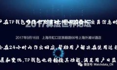   深入分析TP钱包行情：数字资产管理的新选择