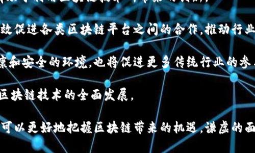   区块链底部最新消息：解读市场动态与未来走向 / 
 guanjianci 区块链,市场动态,未来走向 /guanjianci 

区块链技术自诞生以来，已经走过了十多年的光景，并在各个领域产生了巨大的影响。无论是金融、物流，还是医疗、教育，区块链的应用场景不断扩展。而随着时间的推移，市场对于区块链技术的理解也在不断深化。近期，区块链市场经历了一系列波动，引发了业内外人士的广泛关注。本文将深入探讨区块链底部的最新消息，分析市场动态及未来可能走向，为大家提供全方位的视角。

### 区块链技术的基本概念

区块链是一种去中心化的分布式账本技术，通过密码学保证数据的安全性和不可篡改性。区块链本质上是多个区块通过链条相连接，形成一个无法更改的数据链。每个区块包含了一组交易记录，以及时间戳和前一个区块的哈希值。这些特性使得区块链在数据存储、验证和共享方面具有很高的可靠性和透明度。

### 最近市场波动概述

近期，区块链市场经历了一些显著的波动，价格的起伏引起了投资者的高度关注。比特币和以太坊等主流数字货币的价格在短期内经历了显著的涨跌，这对整个市场的情绪产生了较大的影响。一些分析师认为，这种波动可能与宏观经济政策、全球市场的不确定性以及各国对加密货币监管态度的变化密切相关。

### 未来走向的可能性

尽管市场经历了波动，但许多分析师依然对区块链和加密货币的未来持乐观态度。随着技术的不断发展，区块链的应用场景将会更多。例如，去中心化金融（DeFi）和非同质化代币（NFT）的兴起，正吸引越来越多的投资者关注区块链投资的潜力。此外，随着更多企业开始探索区块链技术，市场的参与者也在持续增加，这将为区块链的发展注入新的活力。

在接下来的内容中，我们将探讨五个与区块链底部最新消息相关的问题，以加深对这一领域的理解。

### 问题一：区块链市场目前面临哪些主要挑战？

虽然区块链技术展现出了巨大的潜力，但它在发展过程中仍然面临着多重挑战。这些挑战主要包括：隐私问题、监管风险、技术障碍和用户接受度等。

首先是隐私问题，尽管区块链的透明性是其优势，但对于某些应用来说，公开所有交易记录可能会威胁到用户的隐私。如何确保在保持数据透明的同时，保护用户的敏感信息，是区块链技术必须解决的难题。

其次，区块链的监管风险日益显著。各国对于加密货币和区块链技术的监管政策各不相同，有些国家正在采取积极的态度，推动区块链的发展；而有些国家则对加密货币的使用采取了严重的限制，甚至禁止。这种不确定性令许多投资者感到困惑，并影响了他们对市场的信心。

技术障碍也是区块链发展的一个瓶颈。目前，尽管已有多种区块链平台投入使用，但它们大多数依然存在可扩展性、交易速度和能耗等问题。如何在保障安全性的同时，提高系统的处理能力，是持续区块链技术的关键所在。

最后，用户的接受度也是区块链市场发展过程中的一个重要因素。虽然越来越多的人开始认识到区块链的潜力，但对于普通用户来说，理解和使用这种新技术仍然存在一定的门槛。教育用户和提升他们的参与意愿，将是区块链推广的另一项重要任务。

### 问题二：当前区块链的热门应用场景有哪些？

区块链技术的应用已经扩展到多个领域，其中一些特别受关注的应用场景包括去中心化金融（DeFi）、非同质化代币（NFT）、供应链管理以及数字身份管理。

去中心化金融（DeFi）是区块链技术在金融领域的一项重大创新。它旨在通过智能合约和去中心化平台，提供无需中介的金融服务。这些服务包括借贷、交易、保险等，使得用户可以直接在区块链上进行交易，降低了交易成本，提高了效率。DeFi 领域的迅速发展吸引了大量投资者和开发者的关注，助推了其在市场上的普及。

非同质化代币（NFT）是一种特殊的数字资产，可以用于表示唯一的物品或知识产权。随着艺术、游戏和娱乐等行业的兴起，NFT 的应用场景也越来越广泛。艺术家可以通过 NFT 售卖他们的数字艺术作品，玩家可以拥有和交易游戏中的独特道具，这为创作者和消费者之间的互动带来了新的可能性。

在供应链管理方面，区块链可以帮助企业进行信息跟踪和透明化管理。通过将产品的所有信息（如生产、运输、销售等环节）记录在区块链上，所有参与者都可以共享和验证这些数据，从而提高供应链的效率和安全性。这对于防止伪造和增强消费者信任都具有重要意义。

数字身份管理同样是区块链技术的重要应用之一。在传统的身份验证方式中，用户的个人信息通常由中心化的组织管理，这容易导致隐私泄露和信息滥用。而区块链技术可以使用户拥有对自己身份信息的完全控制权，只有在用户同意的情况下，相关信息才会被分享，显著提升了用户的隐私保护和安全性。

### 问题三：如何评估区块链的投资风险？

对于投资者而言，评估区块链项目的投资风险是至关重要的。首先，投资者需要关注项目团队的背景和经验。优秀的团队往往意味着项目有更大的成功可能性。团队成员的专业知识、行业经验和过往的成功案例都是评估的重要指标。

其次，投资者应该仔细研究项目的技术实现和应用场景。技术是否具备创新性？市场上是否存在实际需求？项目的商业模式是否可行？这些都是判断项目长期发展的关键因素。

市场竞争也不可忽视。区块链市场竞争激烈，许多项目相似度高，投资者需要了解该项目在同类产品中的优势和劣势。是否能够真正解决行业痛点，以获得市场份额，是成功的关键。

此外，监管政策的变化可能会影响项目的长期发展。投资者应密切关注所在国家对区块链及加密货币的法律法规，以及对于该项目所处行业的政策影响，以便及时调整投资策略。

最后，投资者需持有合理的投资预期。区块链市场的波动性很大，短期内价格剧烈波动并不代表项目的真实价值。投资者在决策时，应基于全面的数据分析和理性判断，而非仅凭市场情绪进行投资。

### 问题四：区块链技术的发展对传统行业的影响如何？

区块链技术的发展对传统行业的影响是深远而复杂的，不仅带来了创新机遇，也引发了许多挑战。在金融、物流、医疗等多个领域，区块链技术的引入将改变行业的运营模式和商业生态。

在金融领域，区块链技术能够实现更高效、透明的交易流程。传统金融机构通常需要多个中介环节来完成交易，导致高昂的交易成本和周期。而区块链技术可以通过去中心化的方式，直接连接买卖双方，大幅度简化流程。这在提升交易效率的同时，也降低了运营成本，促进了金融服务的普惠化。

在物流行业，区块链能够实现对产品从生产到消费全过程的追踪。通过将物流信息记录在区块链上，所有参与者都可以实时获取相关数据，极大提升了供应链的透明度。这种透明性不仅能提高效率，还能降低骗取和伪造的风险，增强消费者对产品的信任度。

医疗行业同样受益于区块链的引入。通过区块链，患者的医疗记录可以得到安全的存储和管理，减少了信息孤岛现象。同时，区块链能确保数据的安全性，只有在患者同意的情况下，医疗信息才能被共享，保护患者隐私。

然而，区块链技术的广泛应用也面临一些挑战。许多传统行业需要进行转型升级，以适应新的技术环境，这可能需要巨大的资金和技术投入。此外，数据安全、隐私保护等问题仍待解决，因此传统行业在转型过程中，需综合考虑各种因素，以确保成功地融入区块链生态。

### 问题五：未来区块链行业将朝向哪些方向发展？

展望未来，区块链行业的发展将朝着多方面的方向迈进。我们可以预见以下几个明显的趋势。

首先，技术的成熟将推动区块链的普及。随着越来越多的企业和开发者加入到区块链生态，技术将不断与迭代，直至实现高效、低成本的解决方案。这种技术上的突破将有助于利用区块链技术所带来的创新。

其次，跨链技术的发展将成为一个重要方向。当前的区块链网络往往是孤立的，跨链技术的出现可以实现不同区块链之间的互操作性，从而提高资源的利用效率。这将有效促进各类区块链平台之间的合作，推动行业整合与共生。

另外，监管政策的不断完善将是区块链行业发展的重要保障。随着各国政府对区块链技术的认知加深，各种指引和规范也开始陆续出台。这将为区块链市场提供更为健康和安全的环境，也将促进更多传统行业的参与。

最后，区块链与人工智能、大数据等前沿技术的结合，将催生新的商业模式和应用场景。这种跨领域的整合，将推动产业链条的重构，创造出全新的商业价值，极大地促进区块链技术的全面发展。

总结来说，区块链底部最新消息的分析虽然揭示了当前市场的震荡与挑战，但在未来的发展中，我们也看到了大量的机会与潜力。通过深入了解这些动态，投资者和企业可以更好地把握区块链带来的机遇，谦虚的面对挑战，寻找新的发展方向。区块链技术，作为一个庞大的生态系统，必将推动我们进入一个全新的数字化时代。