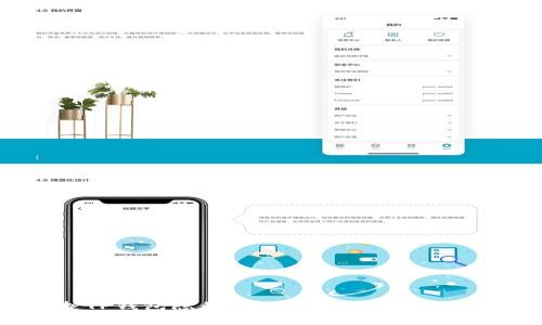 如何保护TP钱包隐私：不让别人观察你的交易信息