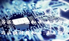 数字经济与区块链虚拟币：未来经济的新引擎数