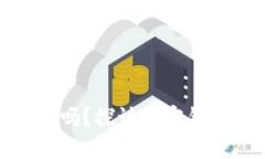 TP钱包地址能查到吗？探讨加密钱包的隐私与透明